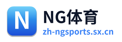 NG体育